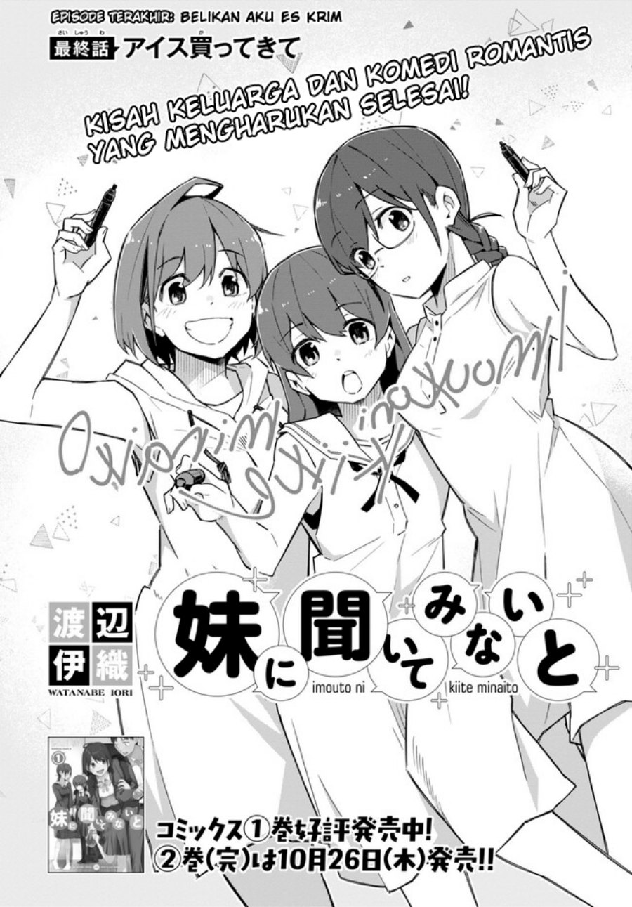 Imouto ni Kiiteminai to Chapter 17 End